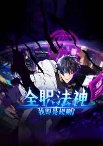 千机变奇幻国漫全集在线观看